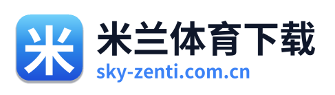 米兰体育下载